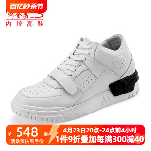 增高鞋 6CM 何金昌男士 韩版 内增高鞋 运动滑板鞋 透气时尚 户外休闲鞋