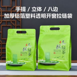 袋防潮铝箔茶叶自封袋子塑料开窗 包装 手提八边高级绿茶半斤一斤装