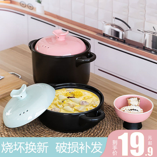 砂锅煲汤炖锅家用燃气陶瓷锅小号沙锅汤煲米线可爱瓦罐煤气灶专用
