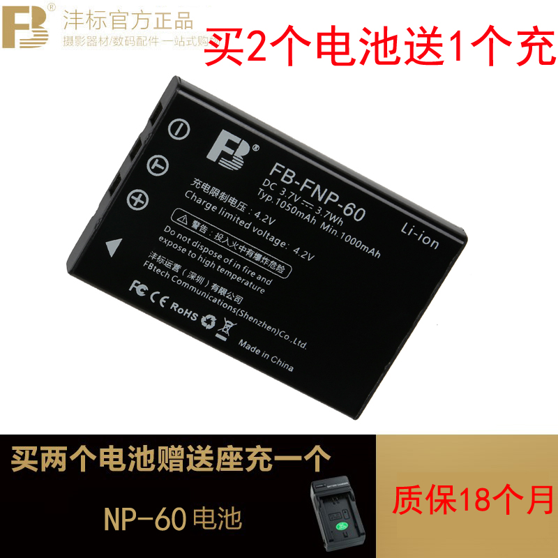 沣标NP60电池适用于爱国者摄像机AHD A360 S68相机DC V80V860 S28