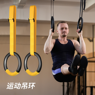 健身吊环家用成人引体向上室内单杠拉环脊椎牵引拉伸运动器材圆形