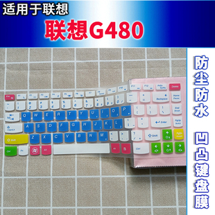 适用联想G480键盘保护膜14寸笔记本电脑防水贴合凹凸罩防烟灰套垫