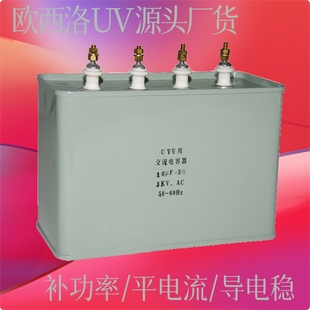 uv专用电容15UF2KV高压油浸交流电容紫外线灯管用补偿uv电容器