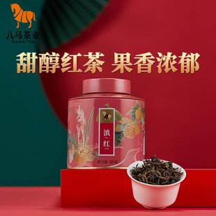 50g 云南临沧滇红大叶种工夫红茶罐装 八马茶叶