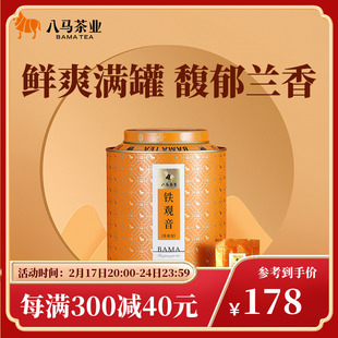 500g官方旗舰店 八马茶叶安溪特级清香型铁观音乌龙茶自己喝罐装