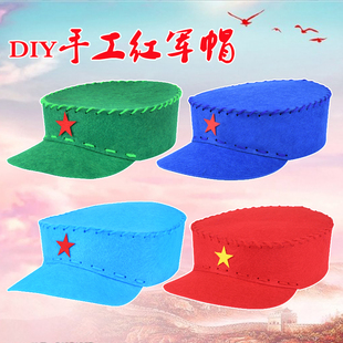 国庆节儿童手工小红军帽diy幼儿园爱国教育手工制作材料布艺帽子