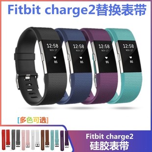 硅胶米兰尼斯磁吸金属腕带多色彩色 Charge2手环替换表带 Fitbit