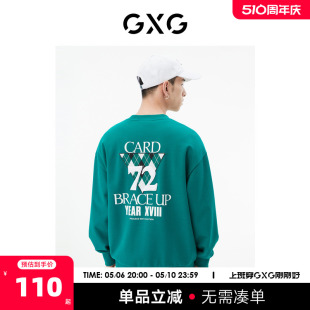 城市户外系列 绿色圆领卫衣 22年秋季 新品 商场同款 GXG男装