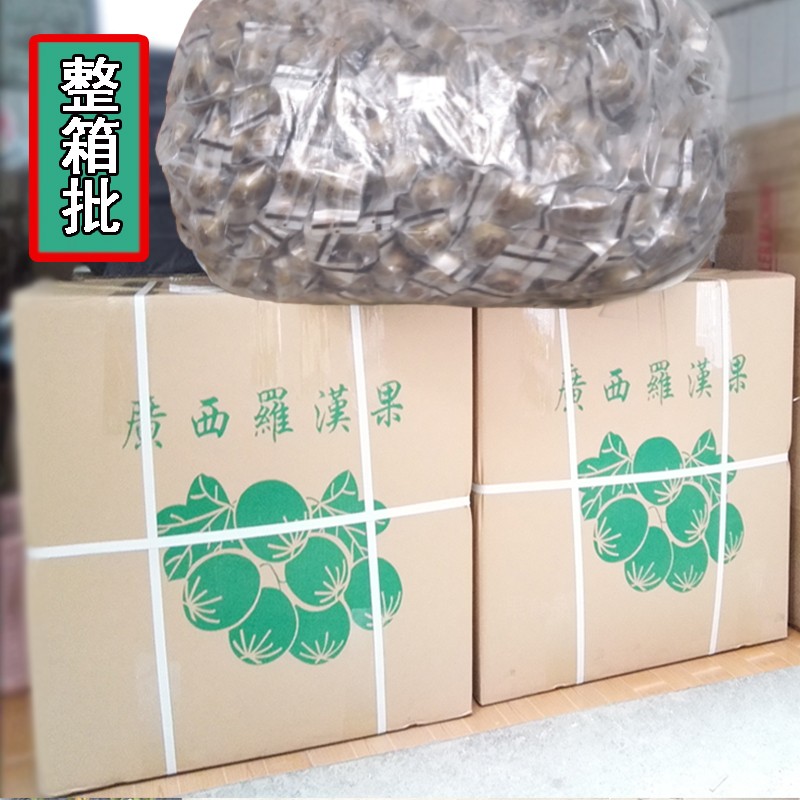 整箱批老传统烘烤罗汉果干果大果小包装 桂林市永福特产50个起 包邮