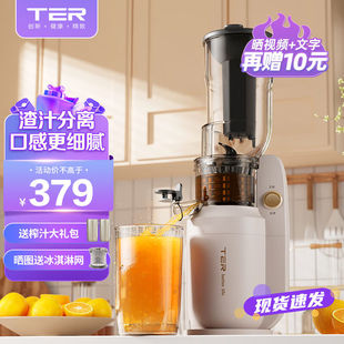 其他 TER原汁机榨汁机家用果汁机渣汁分离大口径商用多功oother