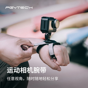 PGYTECH 运动相机手腕带适配大疆action3 11支架手臂手腕固定带insta360相机配件 4配件gopro12