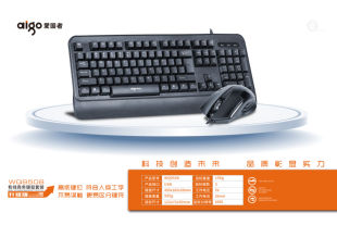爱国者WQ9508有线USB键盘鼠标套装 电脑家用 笔记本 办公商务 台式