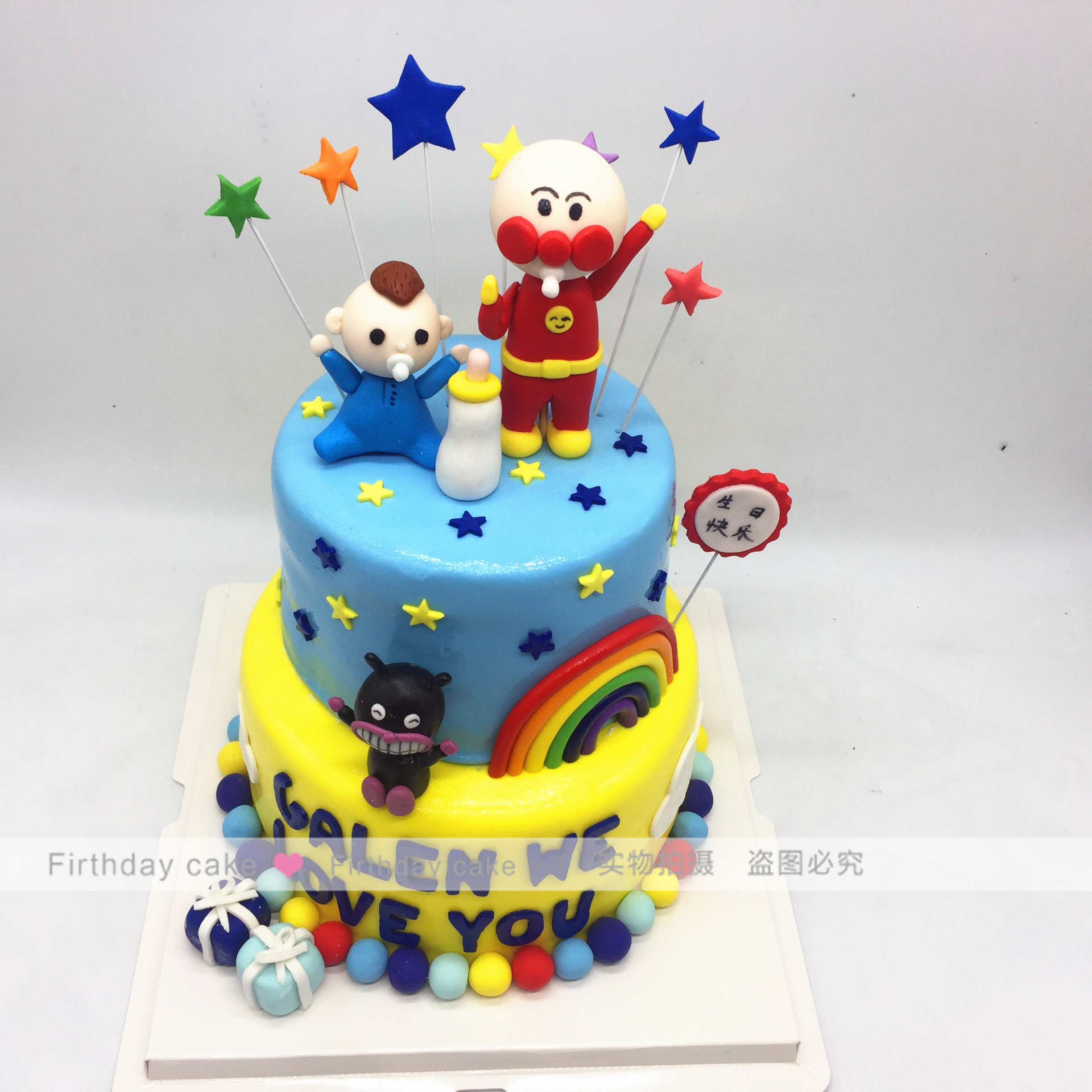 面包超人生日蛋糕北京北京上海杭州同城周岁百天翻糖定制创意蛋糕
