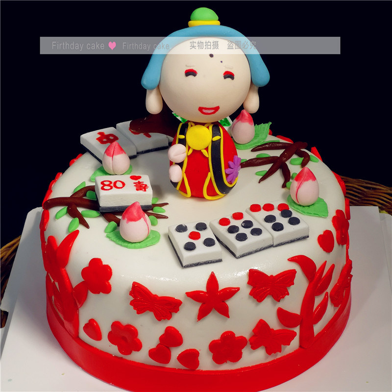 定制创意蛋糕送妈妈奶奶 老人祝寿生日蛋糕北京上海同城翻糖蛋糕