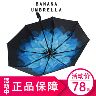 banana小黑胶伞双层防晒防紫外线遮太阳伞折叠女晴雨伞两用upf50