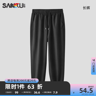 三福2023夏男士 都市冰丝长裤 纯色设计475850 简约宽松净版