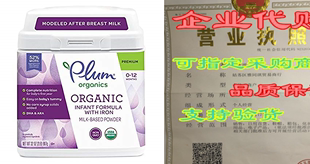 Plum Well Organic Grow Infant Organics Ounce Formula