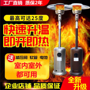 燃气取暖器家用升温户外商用烤火炉伞型液化气煤气天然气取暖炉子