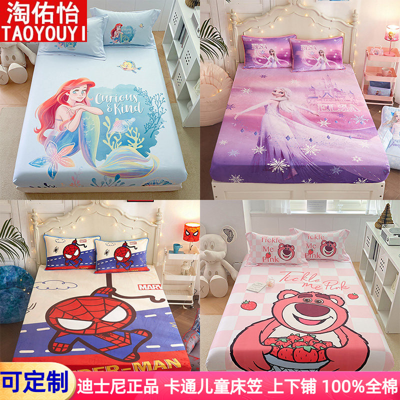 卡通儿童床笠单件草莓熊艾莎女床垫保护罩床套纯棉全棉0.9米1.35