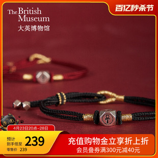 大英博物馆埃及银手绳手链五彩绳情侣手链礼品送男友生日礼物