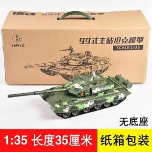 99主战坦克模型 新款 迷彩铜礼品收 仿真合金99大改 军事模型