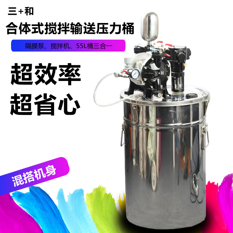 气动隔膜泵气动油漆泵喷漆泵压力桶专业抽吸泵搅拌器搅拌机
