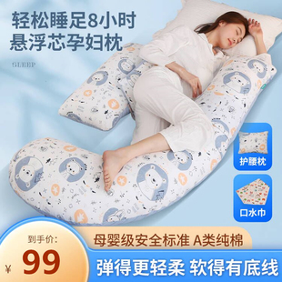 孕妇枕头护腰侧睡枕多功能u型抱枕托腹侧卧靠枕孕期睡觉神器夏季