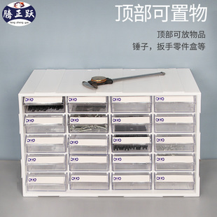 件分格收纳盒 分类整理柜螺丝物料手机电子配件元 抽屉组合式