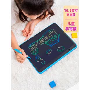 拾墨儿童彩色液晶画板手写板家用16.5英寸可充电小黑板宝宝电子画