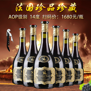 法国原瓶原装 进口红酒 赤霞珠干红葡萄酒750ml婚 14度AOP级珍藏版