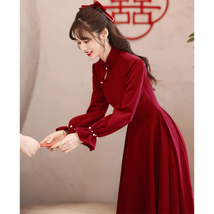 中式 敬酒服新娘2022新款 旗袍订婚礼服连衣裙平时可穿女 酒红色秋季