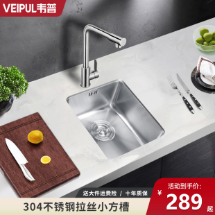 韦普304不锈钢厨房吧台小水槽小单槽加厚阳台水池小洗菜盆洗碗池