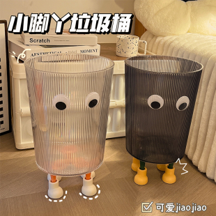 卧室客厅卡通透明ins 垃圾桶可爱创意大眼睛高颜值家用2023新款