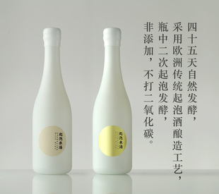 瓶中二次起泡发酵 采用欧洲传统起泡酒酿造工艺 糯言起泡米酒双瓶