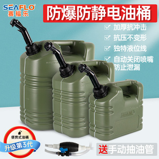 加厚油桶汽油桶5L10升20升汽车摩托车汽油桶加油桶油箱 塑料便捷式