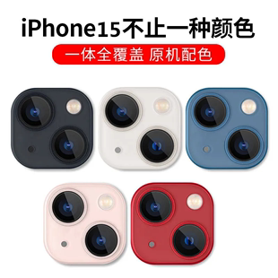 苹果15彩色镜头膜适用iPhone13promax后置摄像头12防摔保护11钢化镜头贴14plus防刮改色镜头贴膜