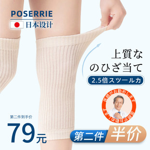 隐形男女士膝关节老寒腿护套空调防寒保暖 薄款 日本蚕丝护膝盖夏季