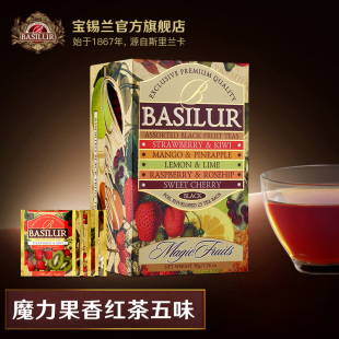 BASILUR宝锡兰魔力果香茶包组合装 25片 水果红茶 樱桃覆盆子红茶