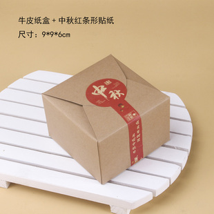 盒100克125克月饼盒便宜单个小正方形盒 盒蛋黄酥盒子包装 月饼包装