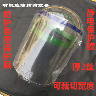 熔喷布保护膜 静电吸附膜保护膜包装 膜10CM 500M PE静电膜 3丝薄款