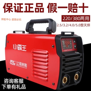 上海科锐小霸王电焊机迷你型 上海米勒小霸王电焊机ML315ML352同款