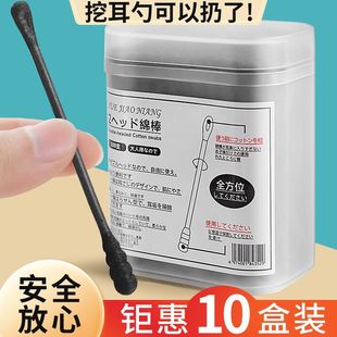 日本挖耳勺棉签粘掏耳朵黑色绵球棒大人专用一次性螺旋双头棉花棒