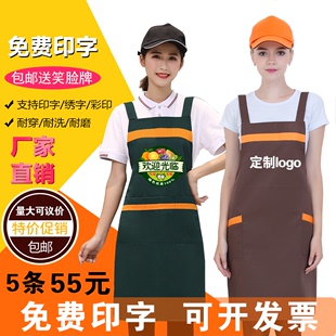 火锅店水果超市网咖厨房工作围腰印字订做 时尚 围裙定制logo韩版