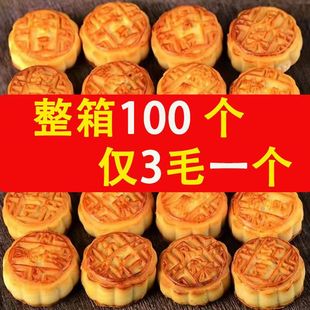 100个广式 包邮 多口味零食 迷你水果味小月饼五仁凤梨豆沙饼散装