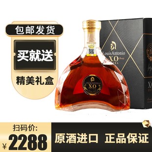 威士忌 1礼盒装 法国原酒进口洋酒路易安东尼奥XO白兰地单瓶700ml