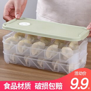 饺子盒冻饺子家用冰箱分格保鲜收纳盒水饺多层速冻馄饨盒厨房托盘