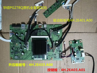 华硕PG278Q驱动板4H.2E401.A00升压板按键板配屏M270DTN01. 原装