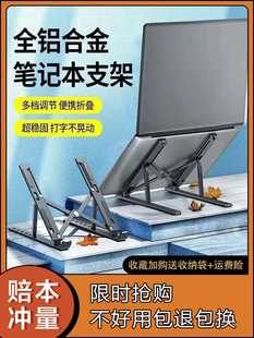 N3笔记本电脑支架托架收纳铝合金桌面增高散热折叠升降便携支撑架