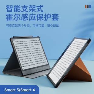 适用掌阅iReader 款 3原装 支架折叠保护套电子书阅读器 smart4