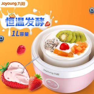 官网官方旗店 九阳家用多功能全自动发酵米酒纳豆酸奶机